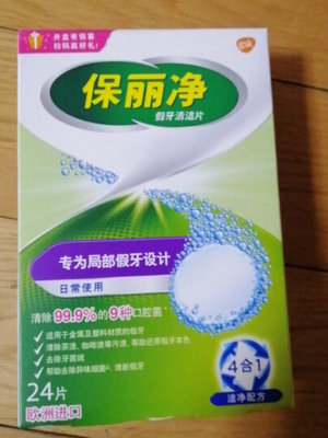 50-79歲假牙護理指南 方法與費用解析