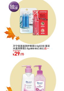 口腔健康半價狂歡 千款商品5折搶購，輕松呵護每一顆牙