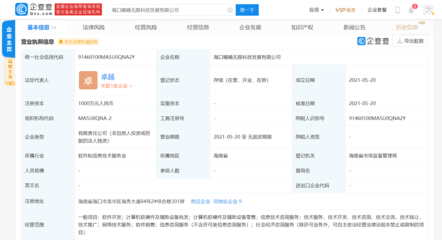 嘀嘀無限?？诓季?千萬(wàn)元成立新公司，聚焦計(jì)算機(jī)軟硬件及輔助設(shè)備
