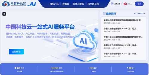 中國科技云門戶全新升級上線 加速科研創新，重塑云服務體驗