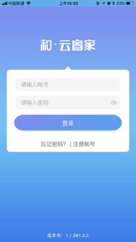 云睿家App安卓版1.1.2新探 智能家居新體驗與特色功能介紹